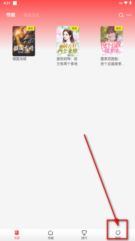 纸间蜃楼小说 纸间蜃楼小说
