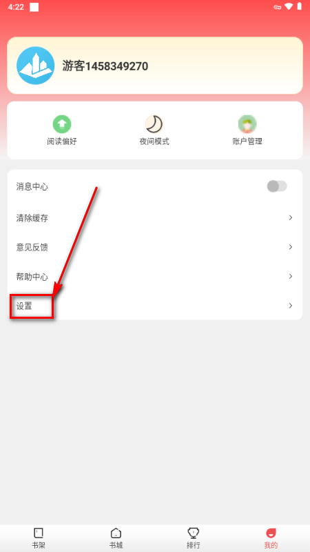 纸间蜃楼小说 纸间蜃楼小说