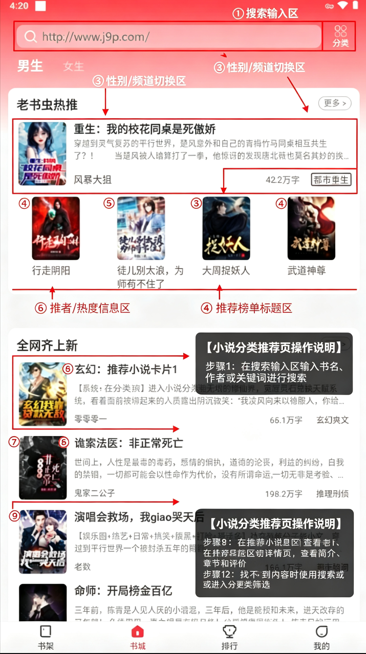 纸间蜃楼小说 纸间蜃楼小说