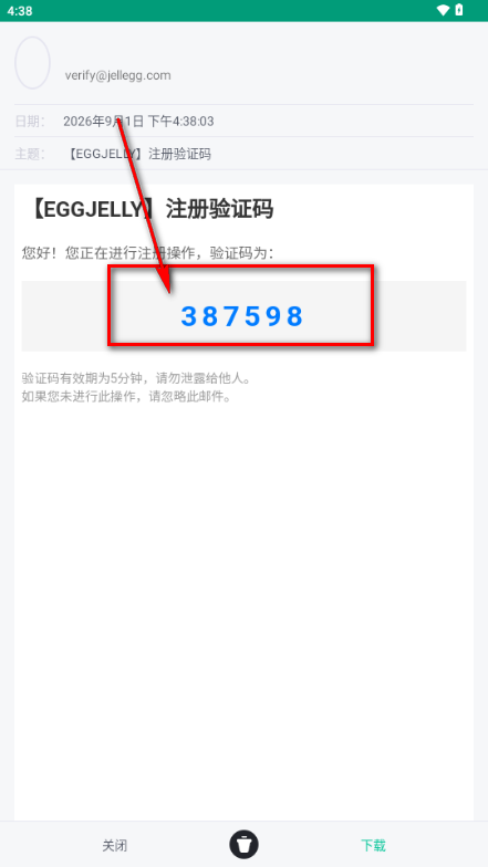 EGGJELLY����̾�