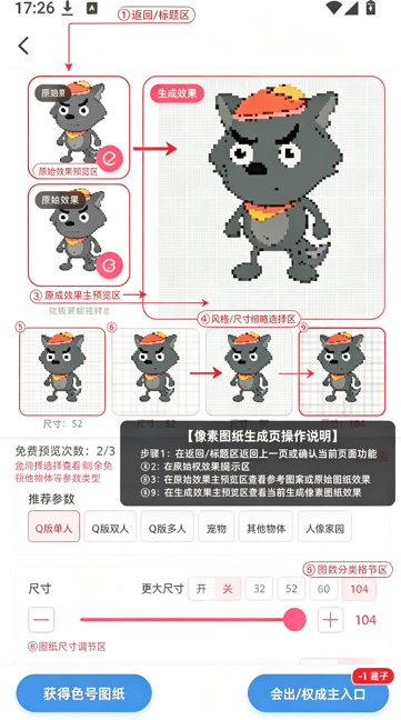 拼豆星球拼豆图纸app官方版 拼豆星球拼豆图纸app官方版