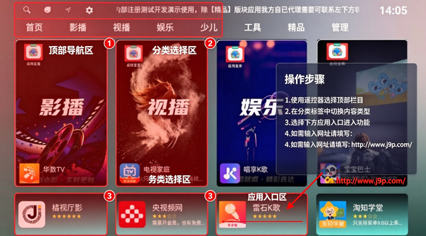 Ӧ�ñ���TV��