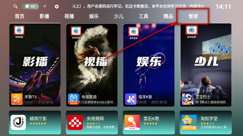 Ӧ�ñ���TV��