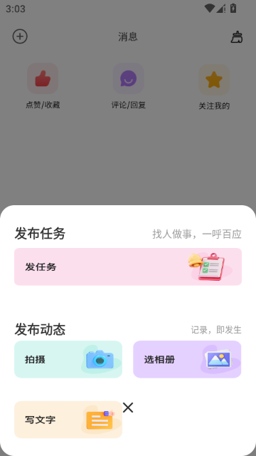�ڳ�ɼѡapp���°�