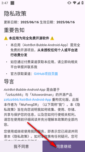 AstrBot���ݰ�