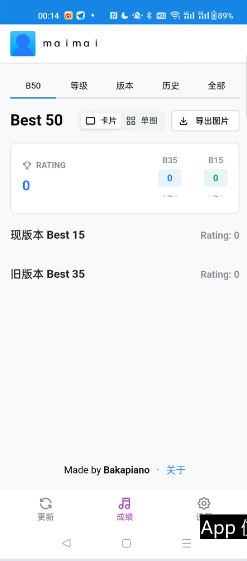 舞萌DX MaiScoreHub助手 舞萌DX MaiScoreHub助手