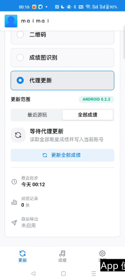 舞萌DX MaiScoreHub助手 舞萌DX MaiScoreHub助手