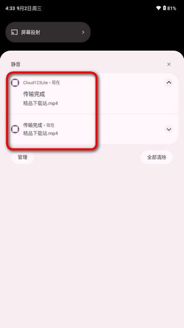 123���̵�����(Cloud123Lite)