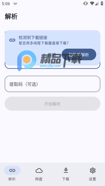 ��ȡapp���̽���������