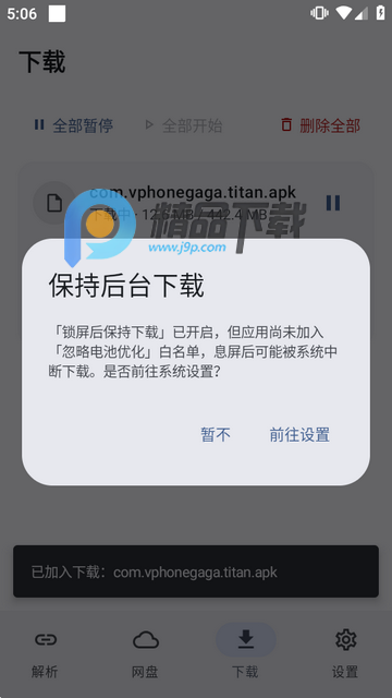 ��ȡapp���̽���������