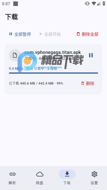 ��ȡapp���̽���������