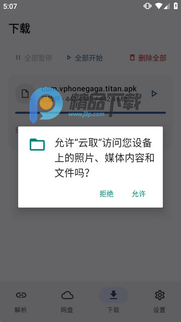 ��ȡapp���̽���������