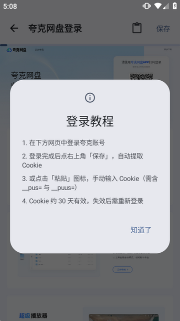 ��ȡapp���̽���������