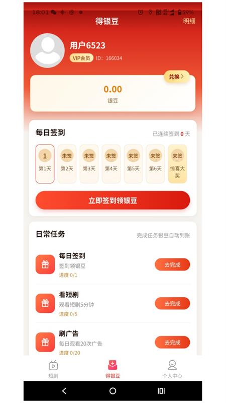 �ؽ����app���°�