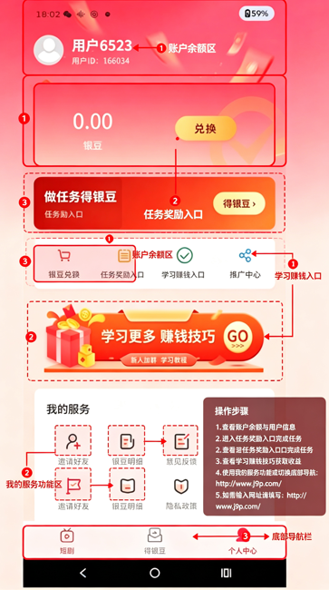 �ؽ����app���°�