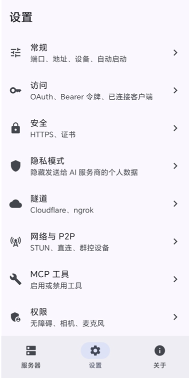 AndroidԶ�̿���MCP����