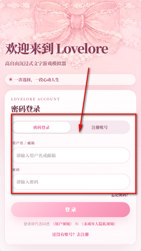 Lovelore高自由文游模拟器 Lovelore高自由文游模拟器