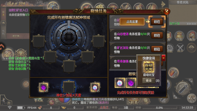 商世传奇免费版手游 商世传奇免费版手游