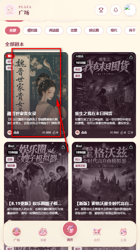 Lovelore高自由文游模拟器 Lovelore高自由文游模拟器