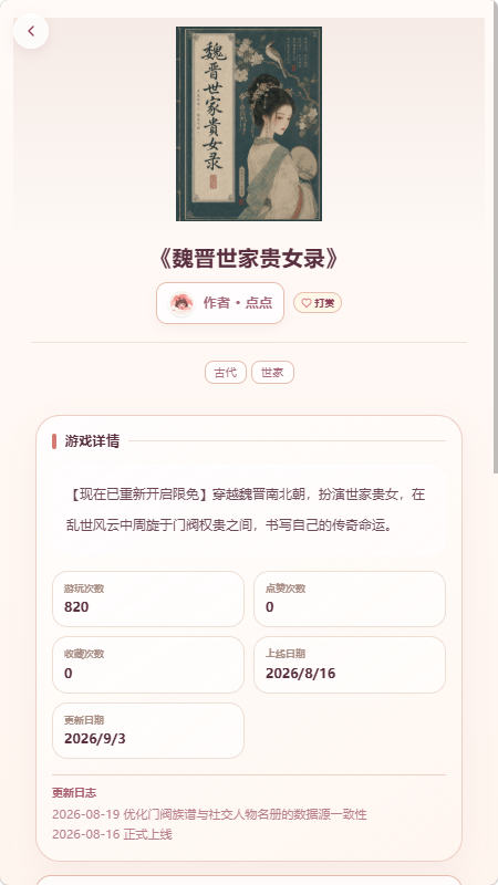 Lovelore高自由文游模拟器 Lovelore高自由文游模拟器