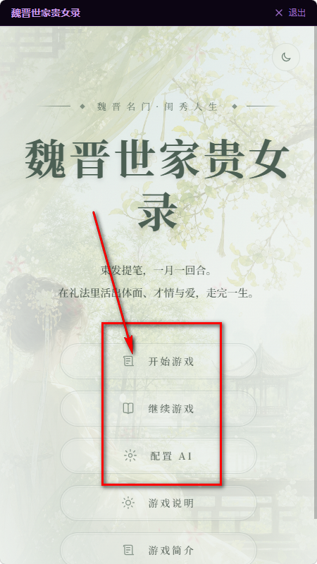 Lovelore高自由文游模拟器 Lovelore高自由文游模拟器