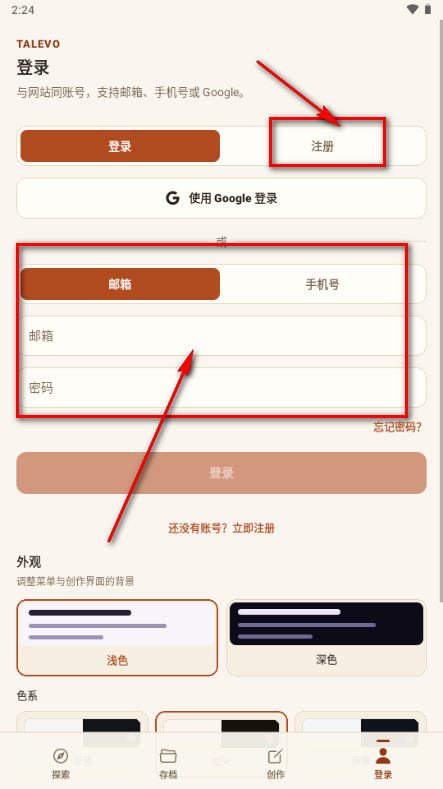 Talevo定制小说 Talevo定制小说