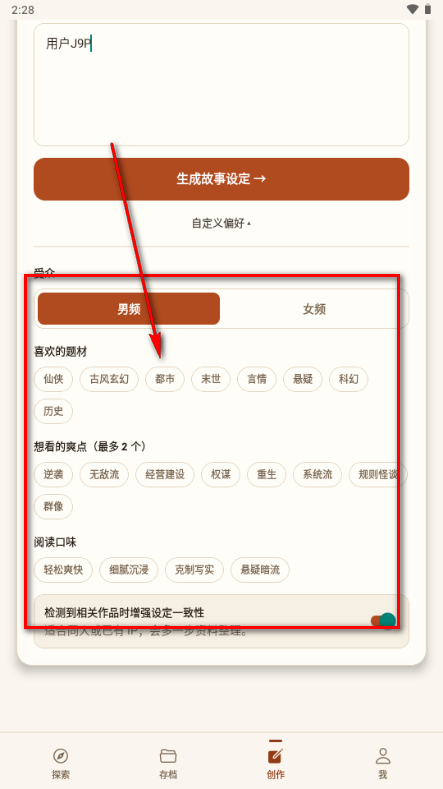 Talevo定制小说 Talevo定制小说