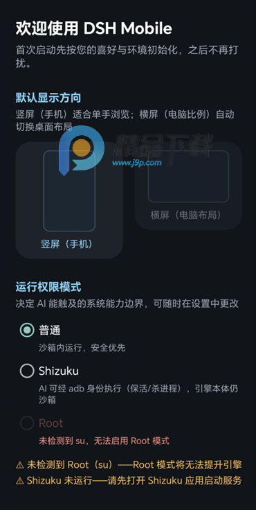 DSH Mobile安卓版 DSH Mobile安卓版