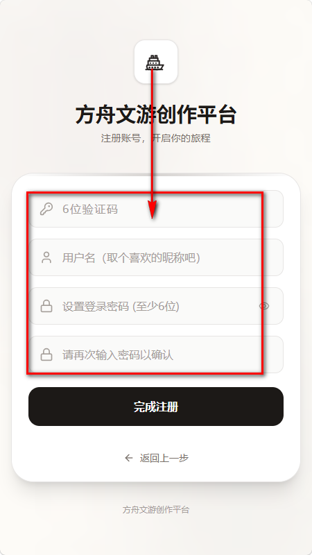 方舟文游创作平台 方舟文游创作平台
