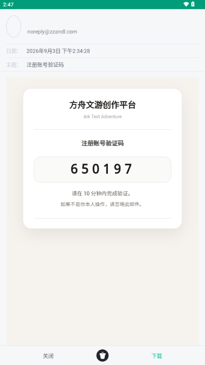 方舟文游创作平台 方舟文游创作平台