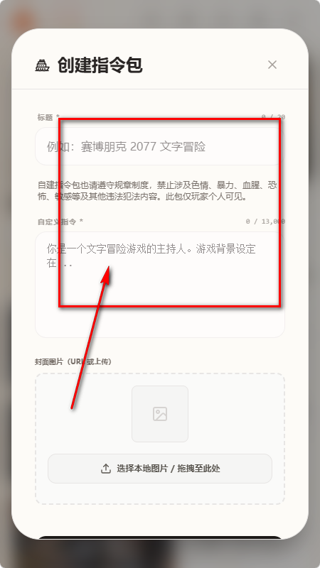方舟文游创作平台 方舟文游创作平台