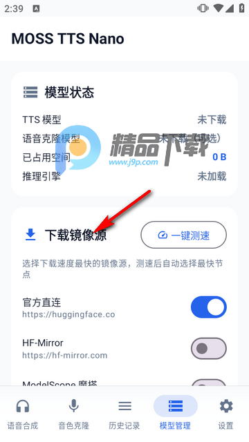 MOSS TTS Nano离线语音合成 MOSS TTS Nano离线语音合成