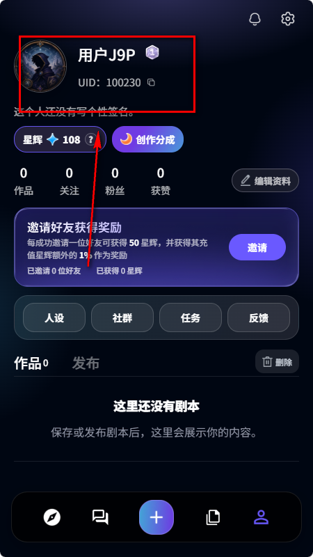 叙世AI文游 叙世AI文游
