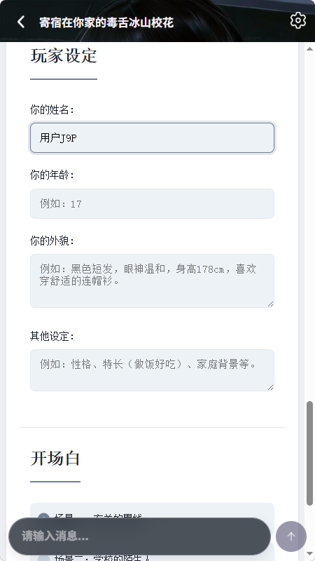 叙世AI文游 叙世AI文游