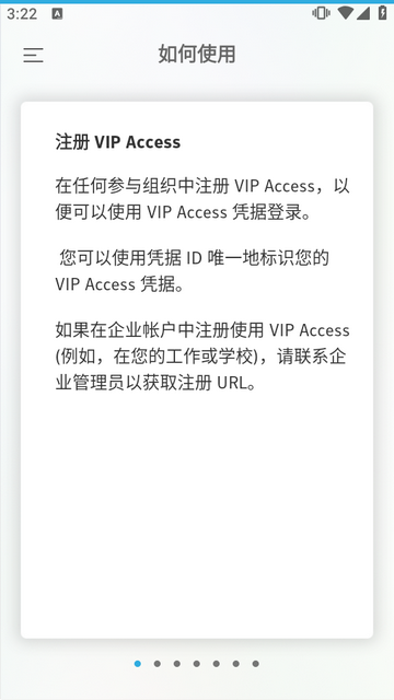 VIP Access���°�ٷ���