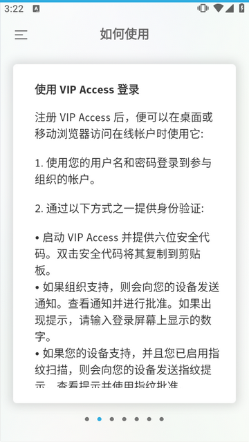 VIP Access���°�ٷ���