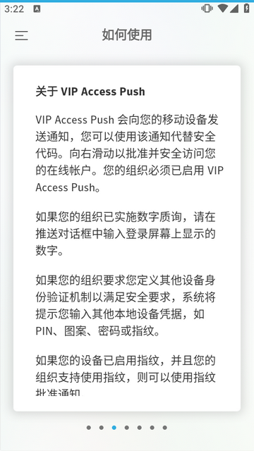 VIP Access���°�ٷ���
