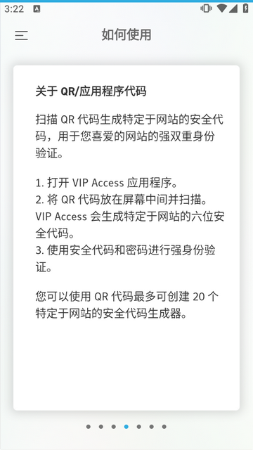 VIP Access���°�ٷ���