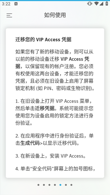 VIP Access���°�ٷ���
