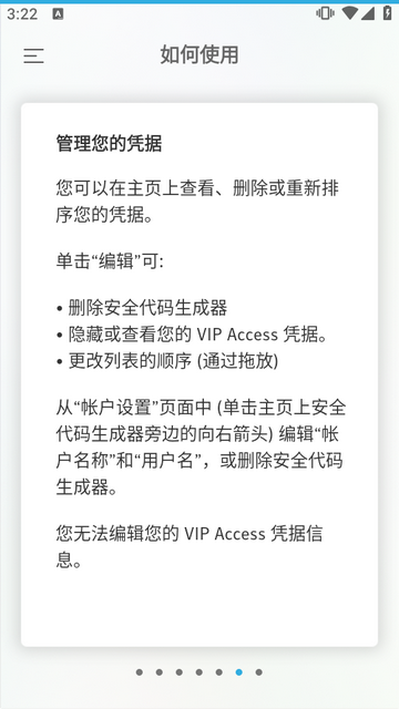VIP Access���°�ٷ���