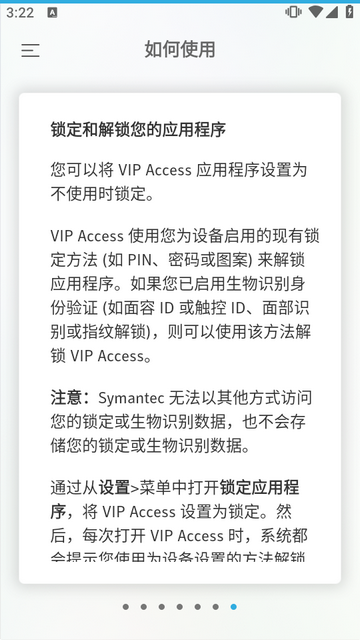 VIP Access���°�ٷ���