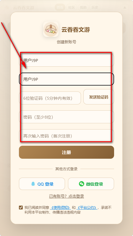 云吞吞文游模拟器 云吞吞文游模拟器