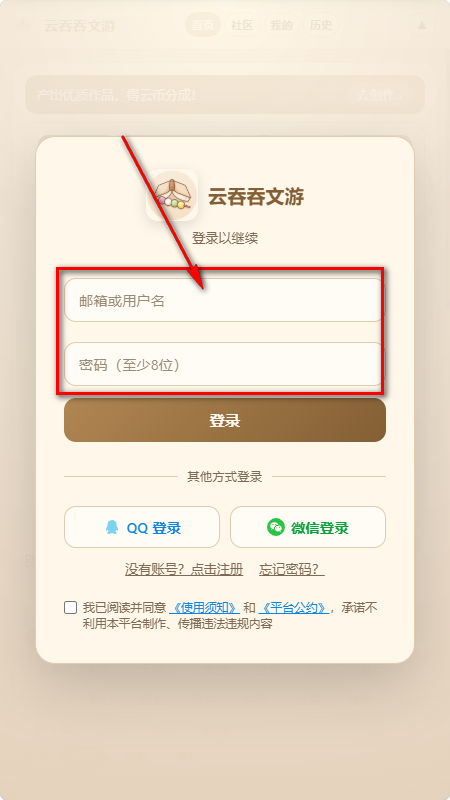 云吞吞文游模拟器 云吞吞文游模拟器