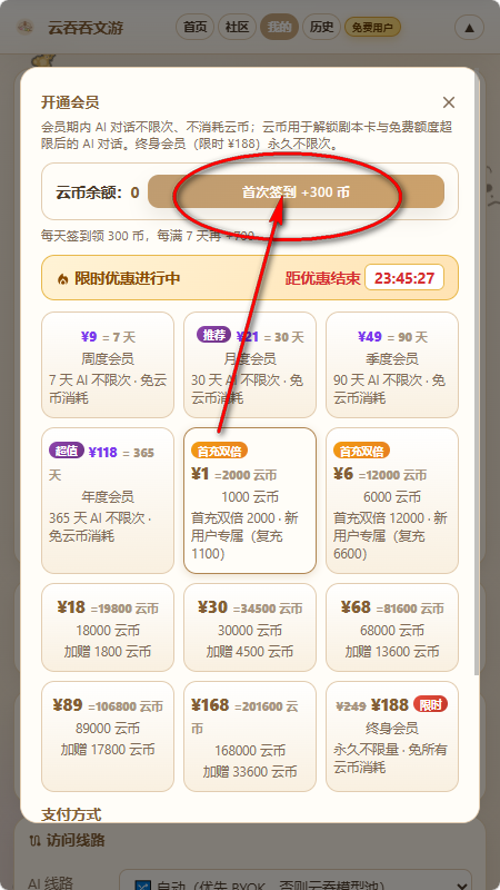 云吞吞文游模拟器 云吞吞文游模拟器