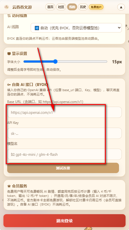 云吞吞文游模拟器 云吞吞文游模拟器