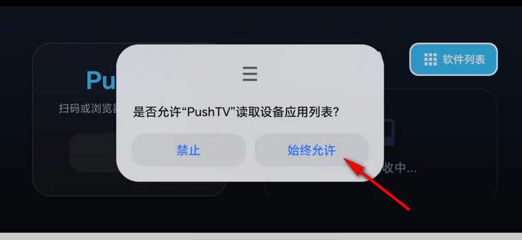 PushTV���ٹ�����
