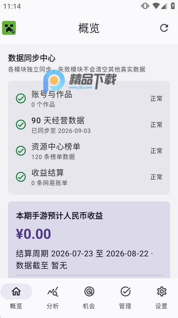 �����ҵ����翪���߾�Ӫ��������