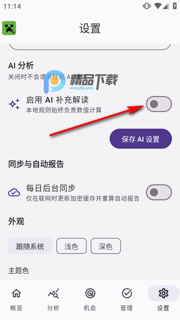 �����ҵ����翪���߾�Ӫ��������