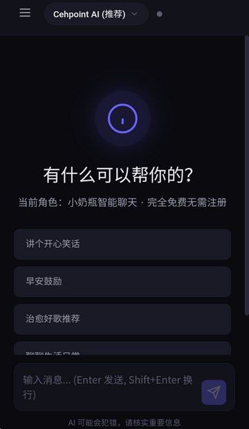 С��ƿAI Chat����