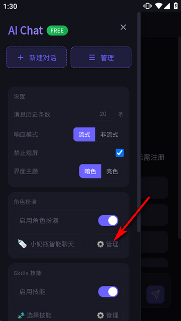 С��ƿAI Chat����